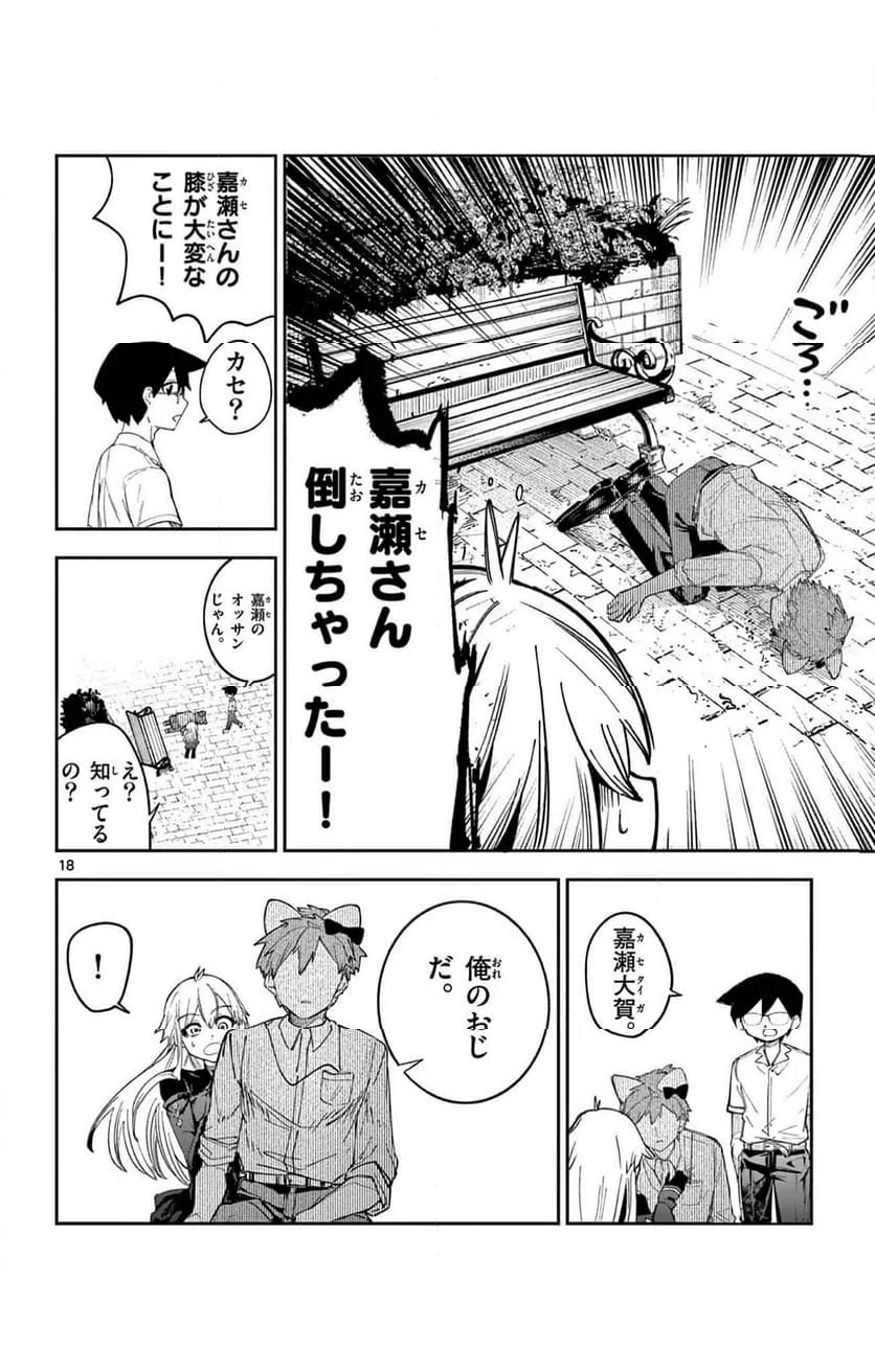 Page 18