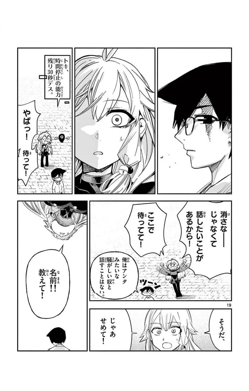 Page 19