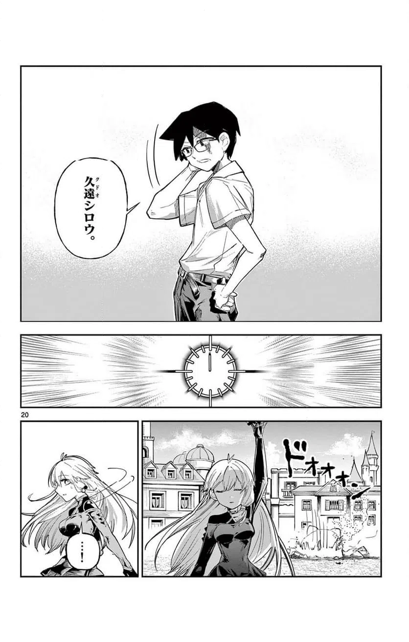 Page 20