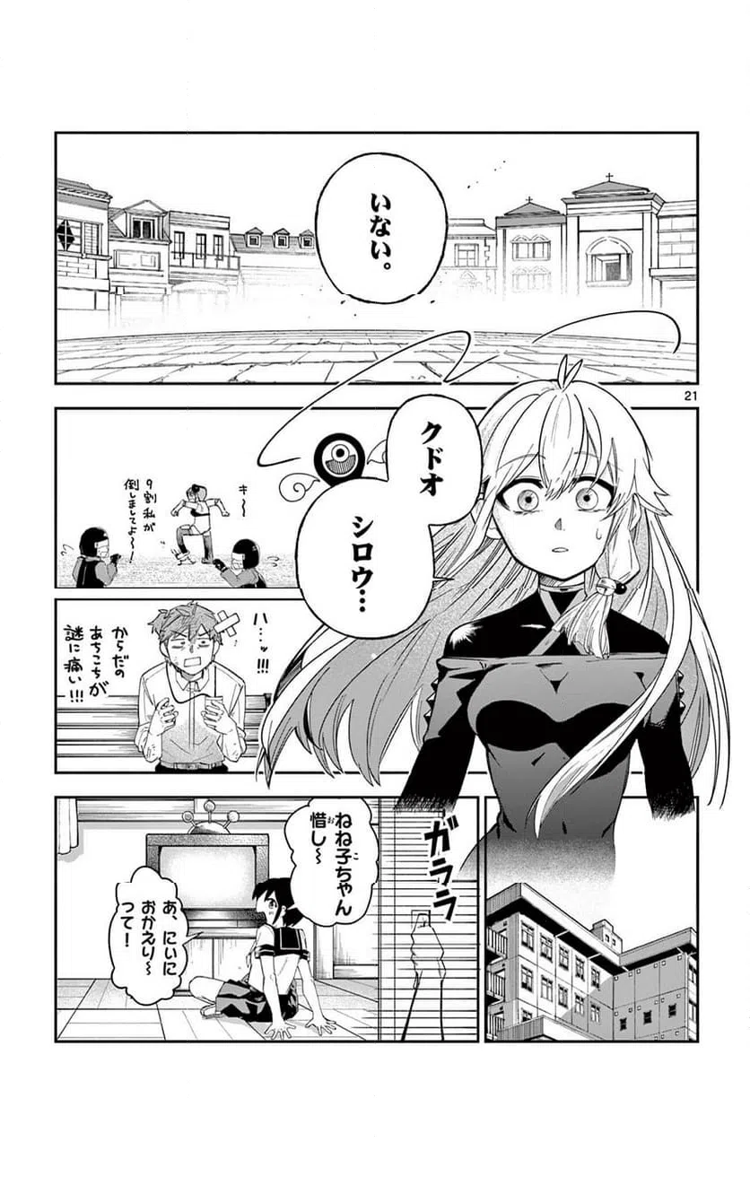 Page 21