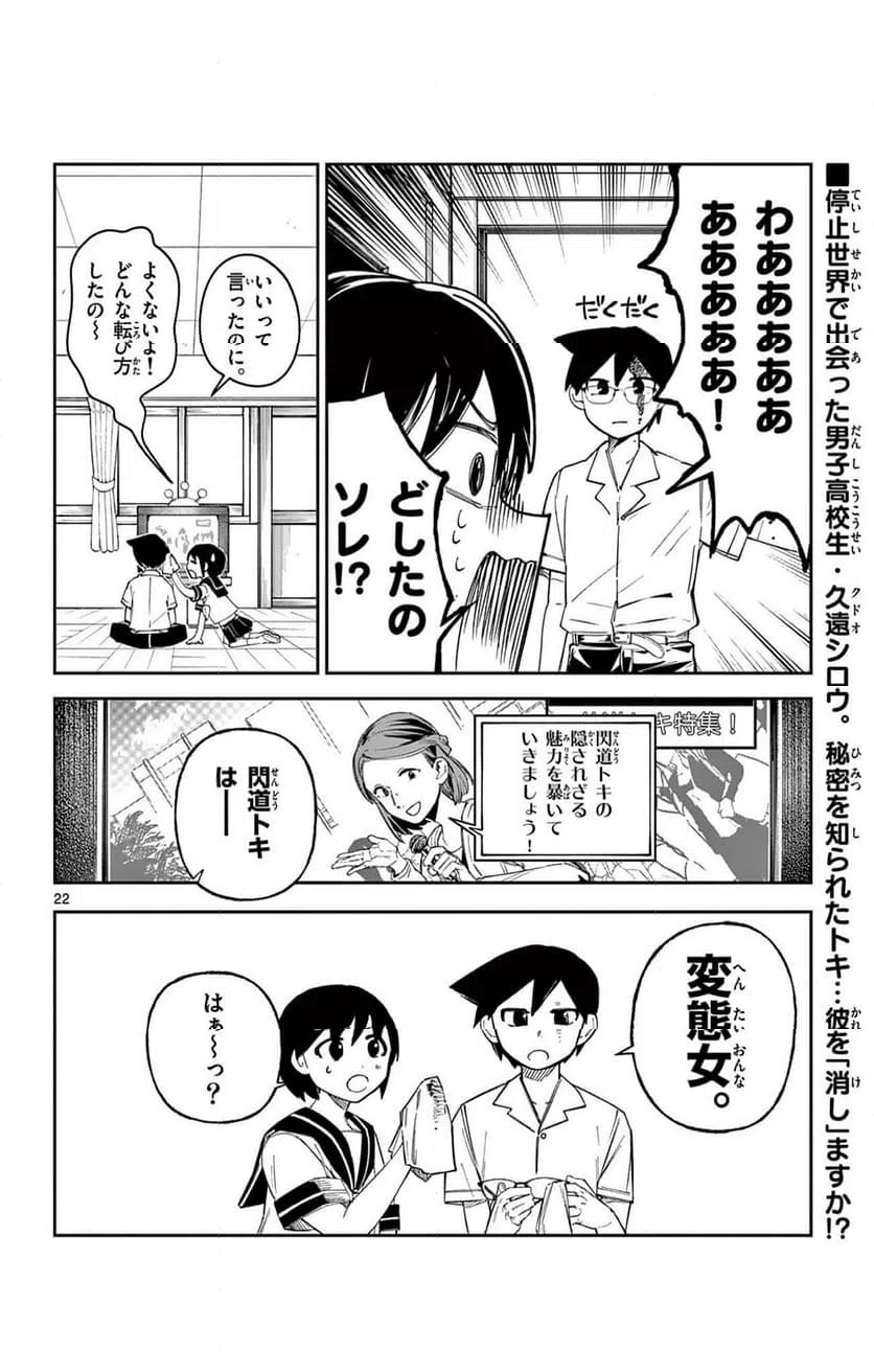 Page 22