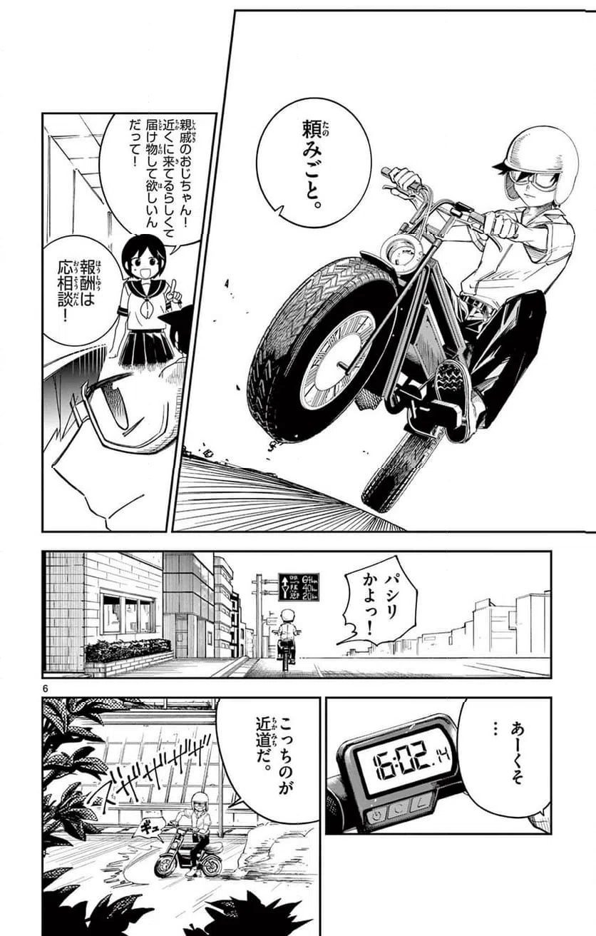 Page 6