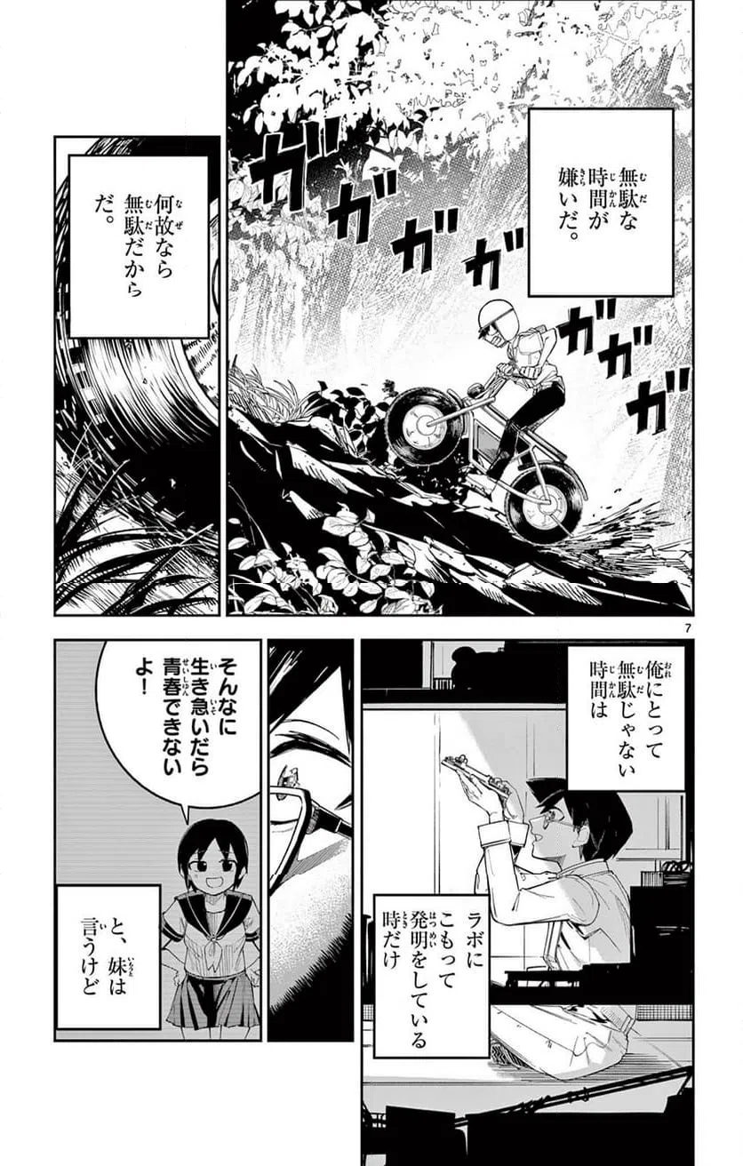 Page 7