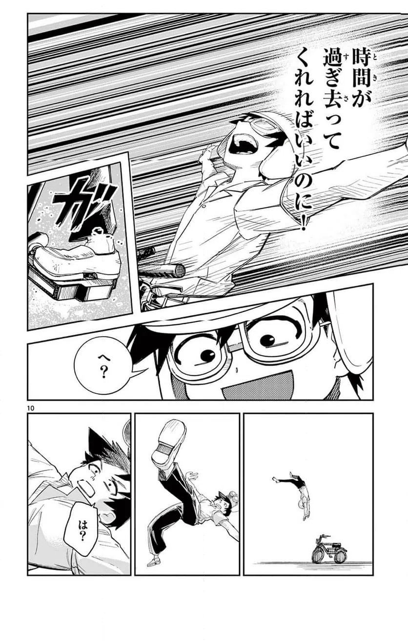 Page 10
