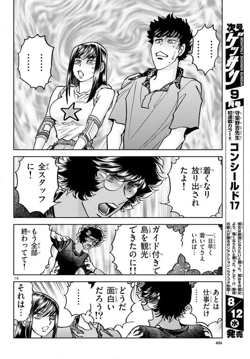Page 14