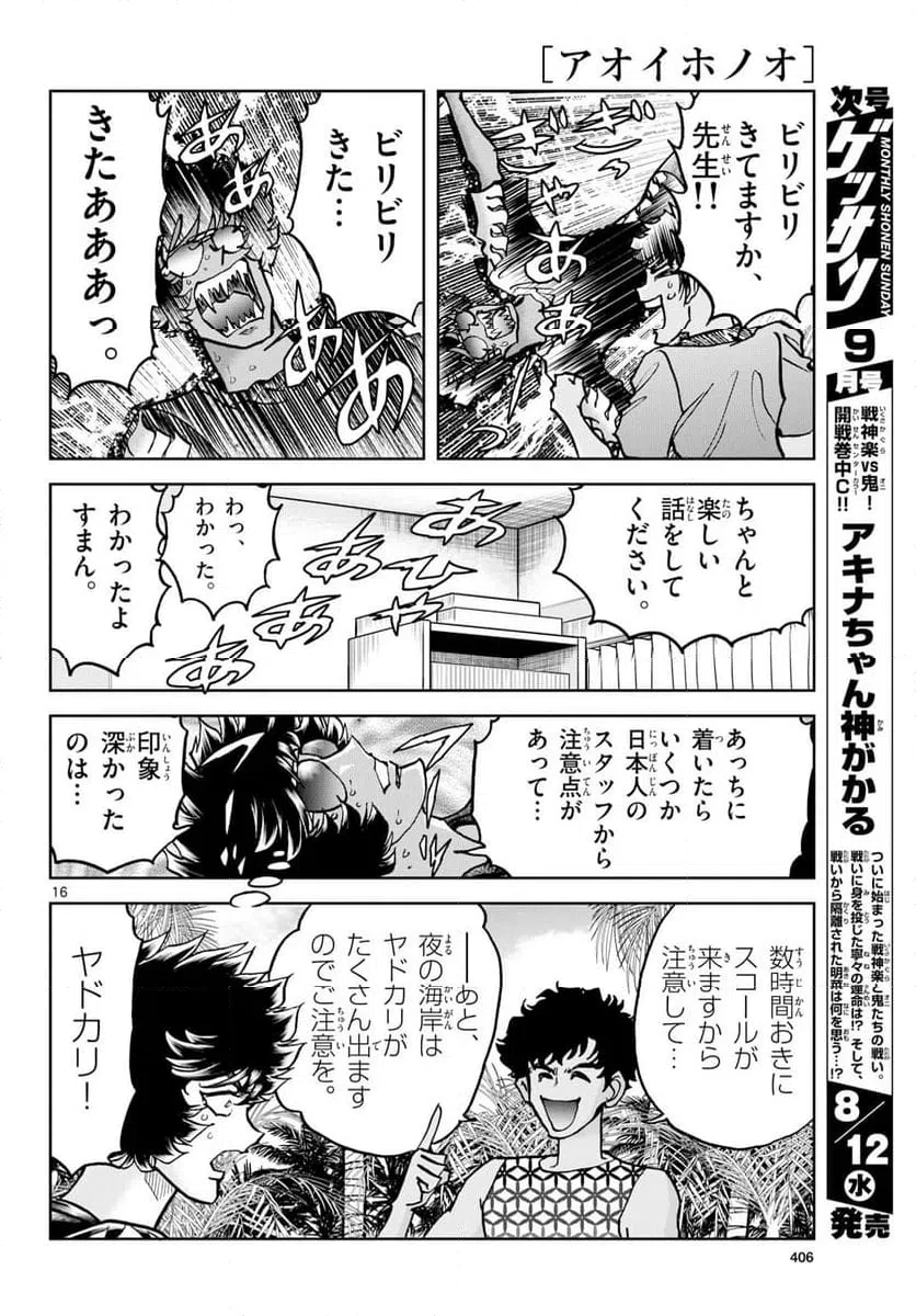 Page 16