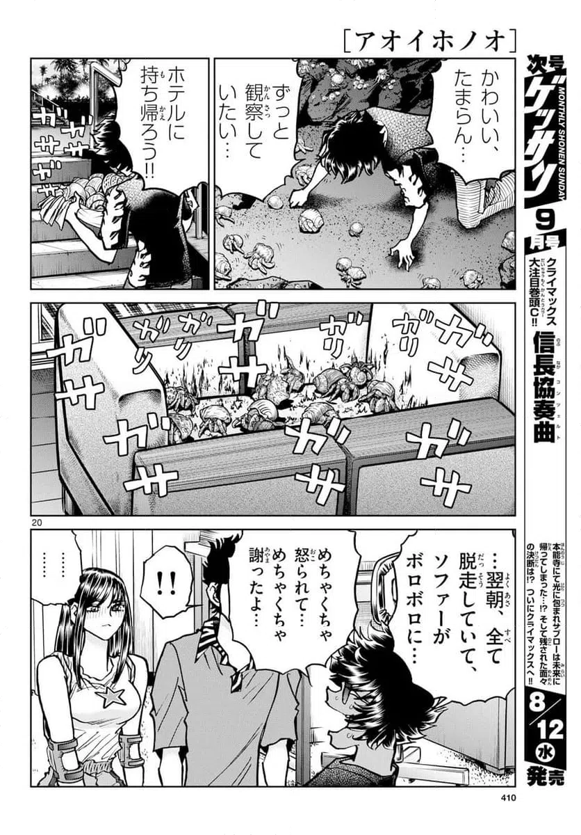 Page 20
