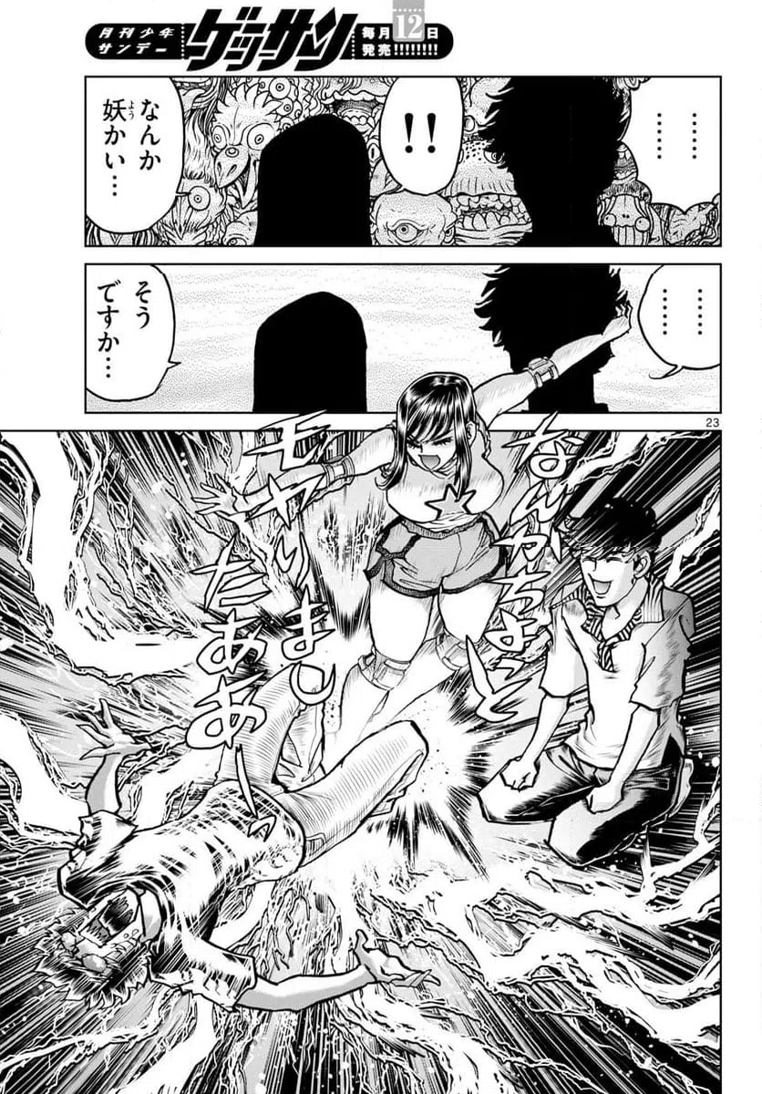 Page 23