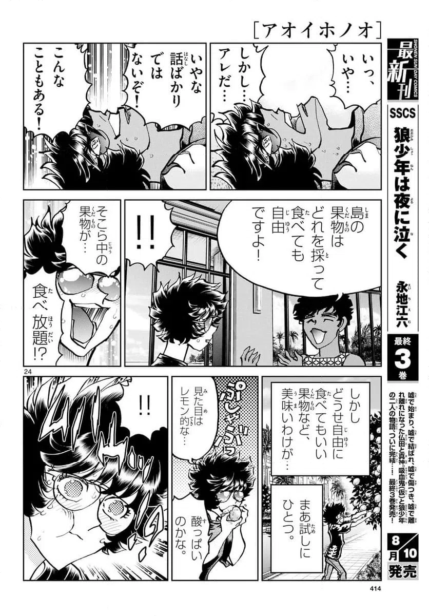 Page 24