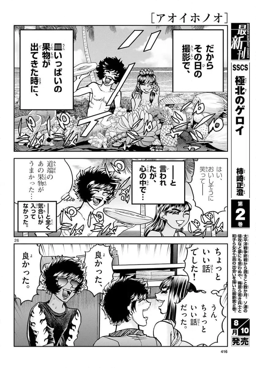 Page 26