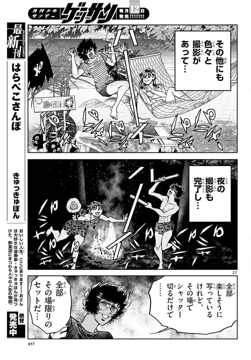 Page 27