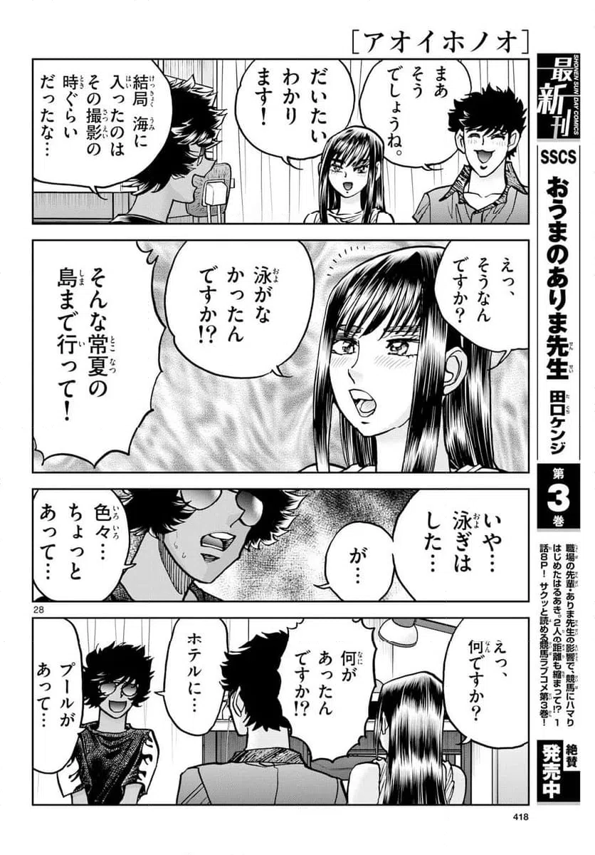 Page 28