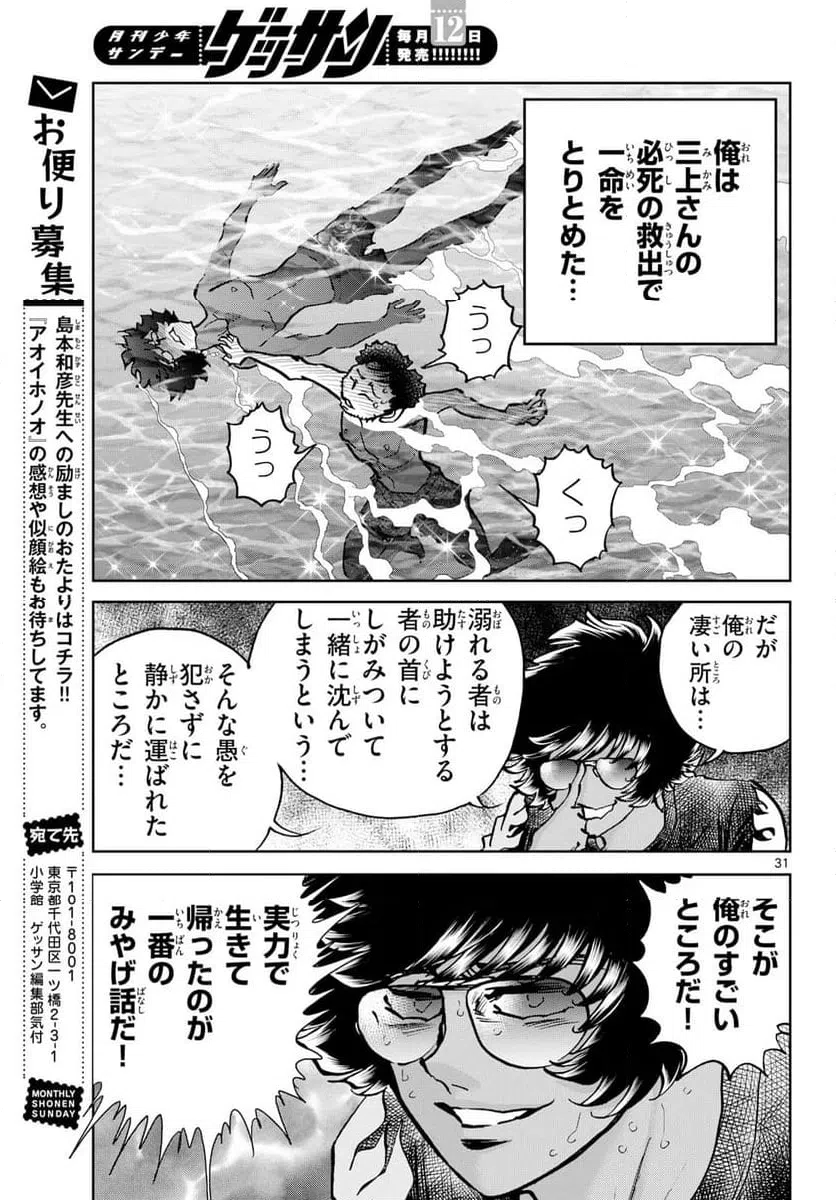 Page 31