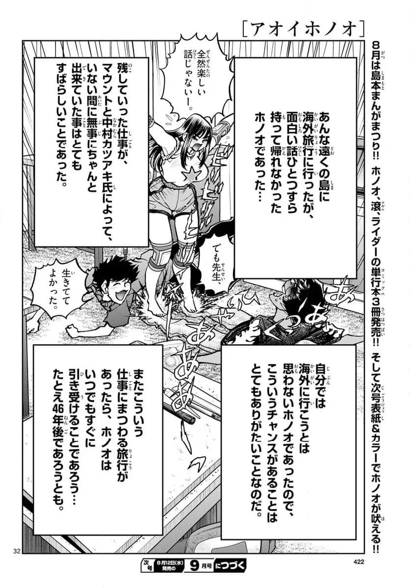 Page 32