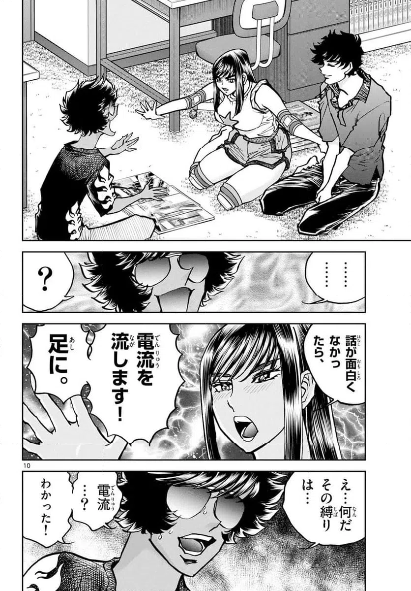 Page 10