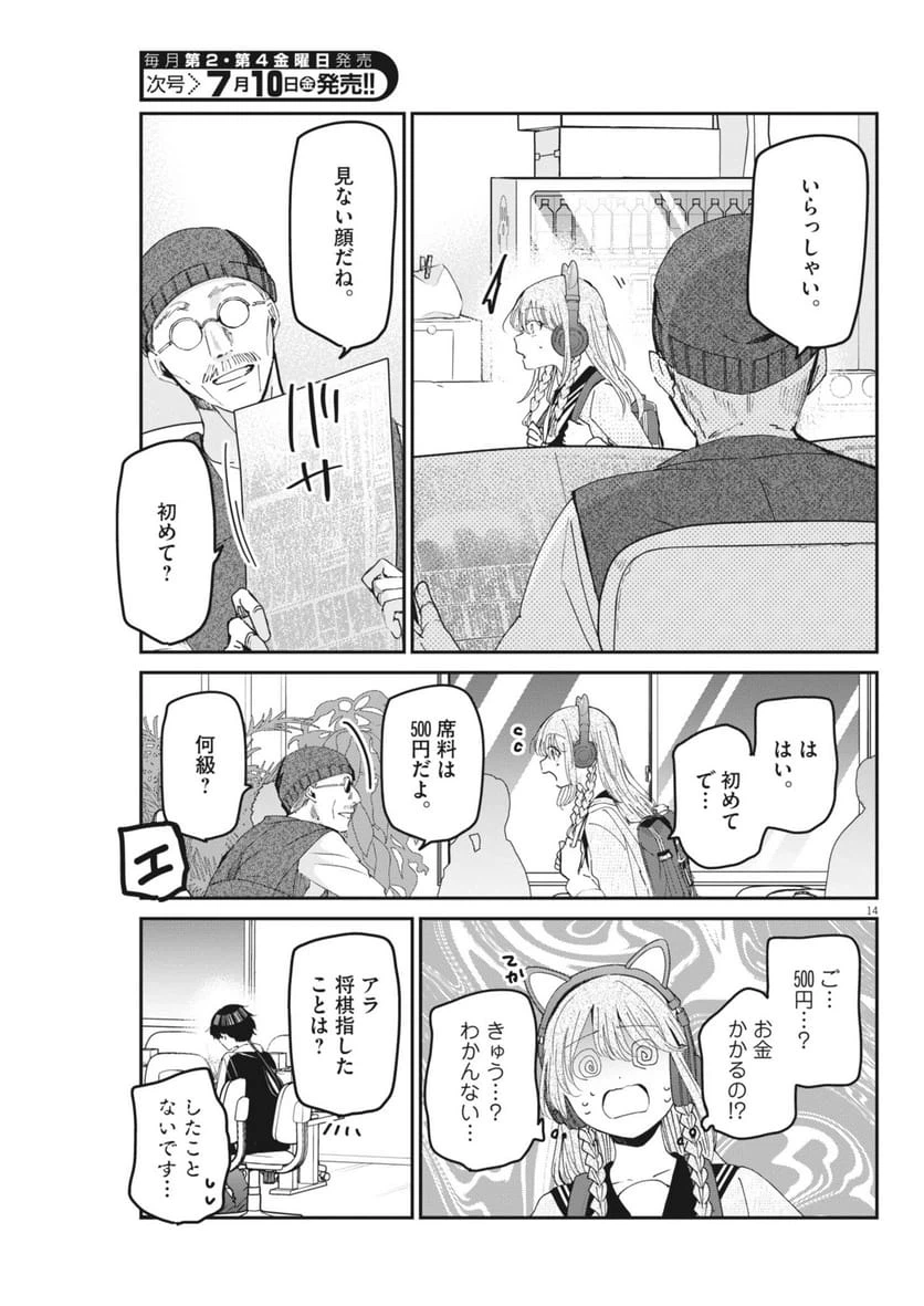 Page 15