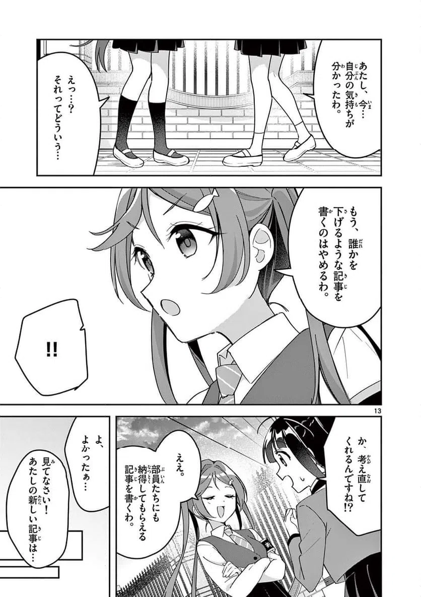 Page 13