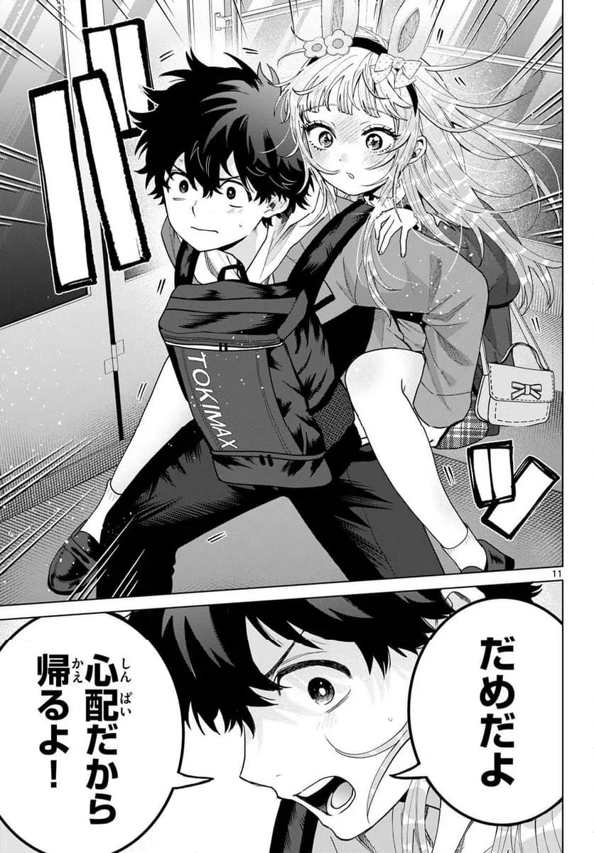 Page 11