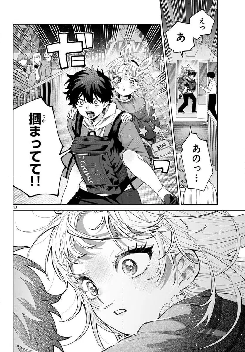 Page 12