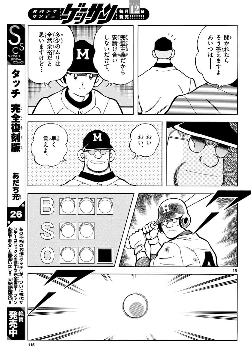 Page 15
