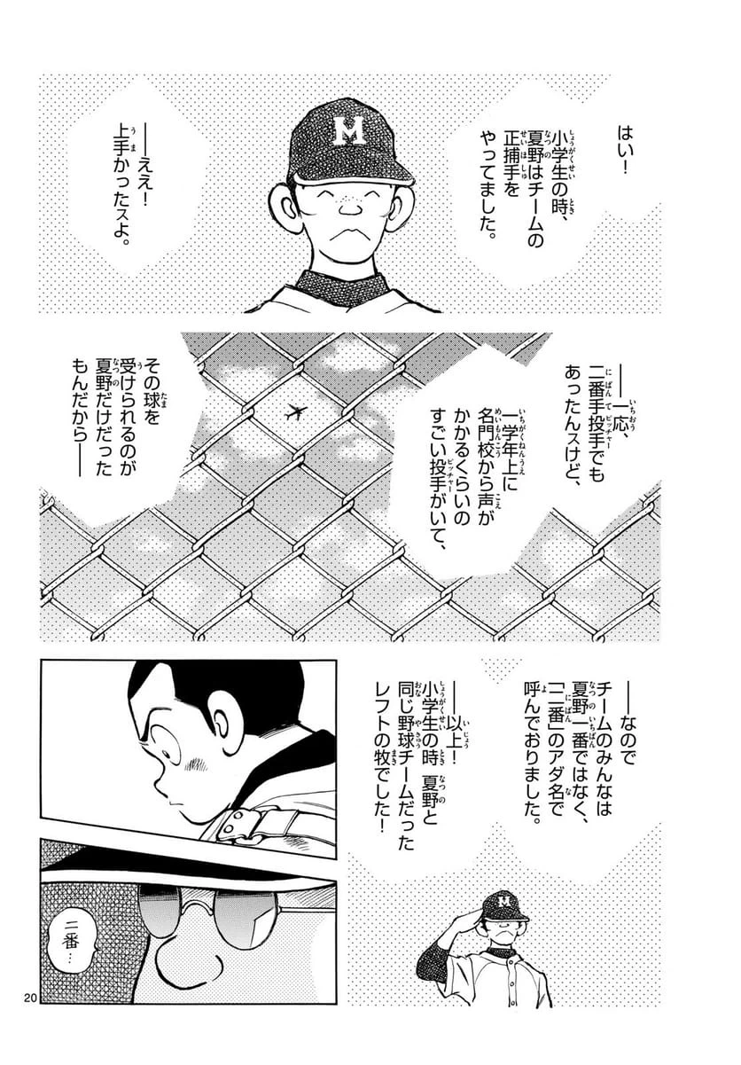 Page 20