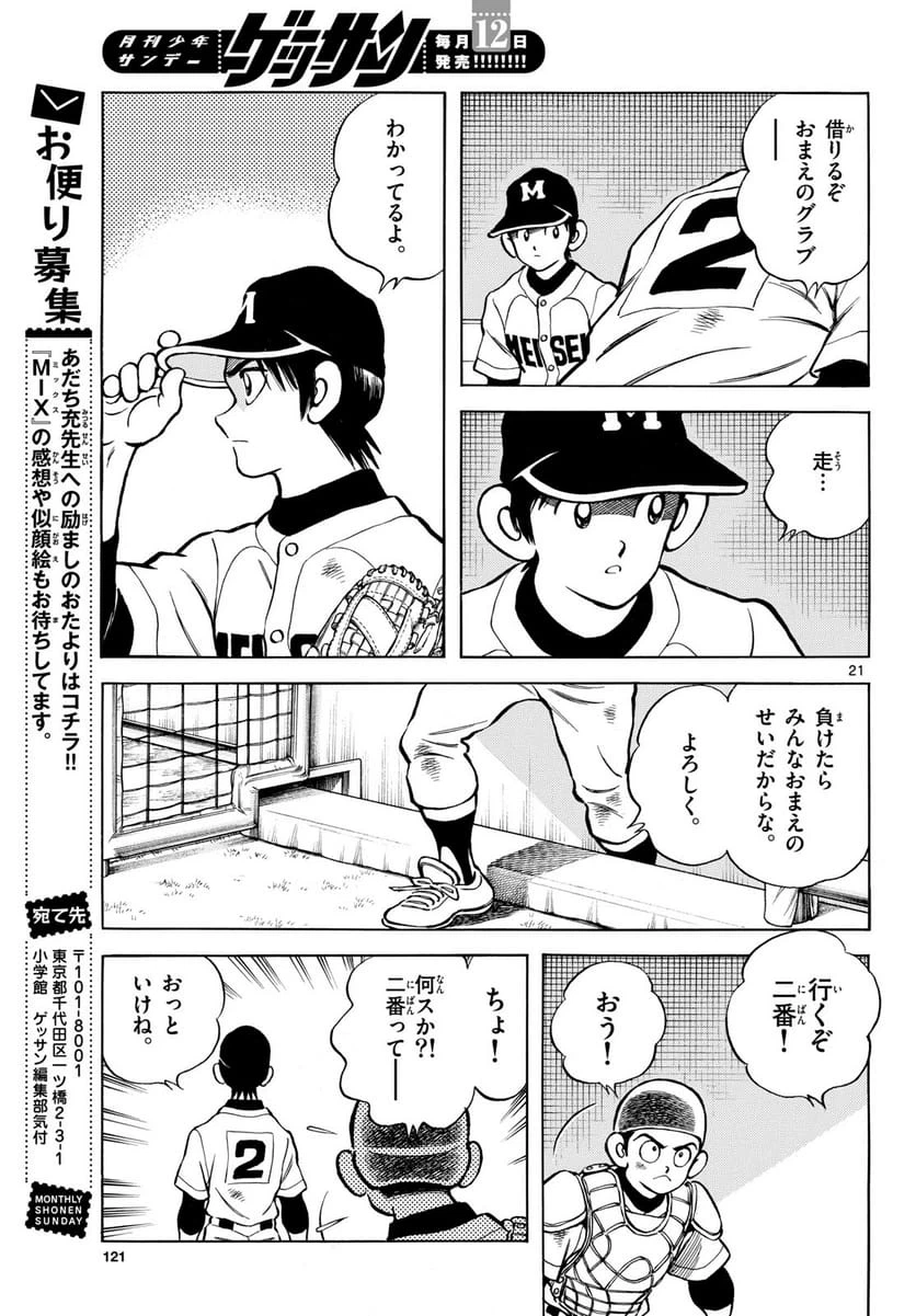 Page 21