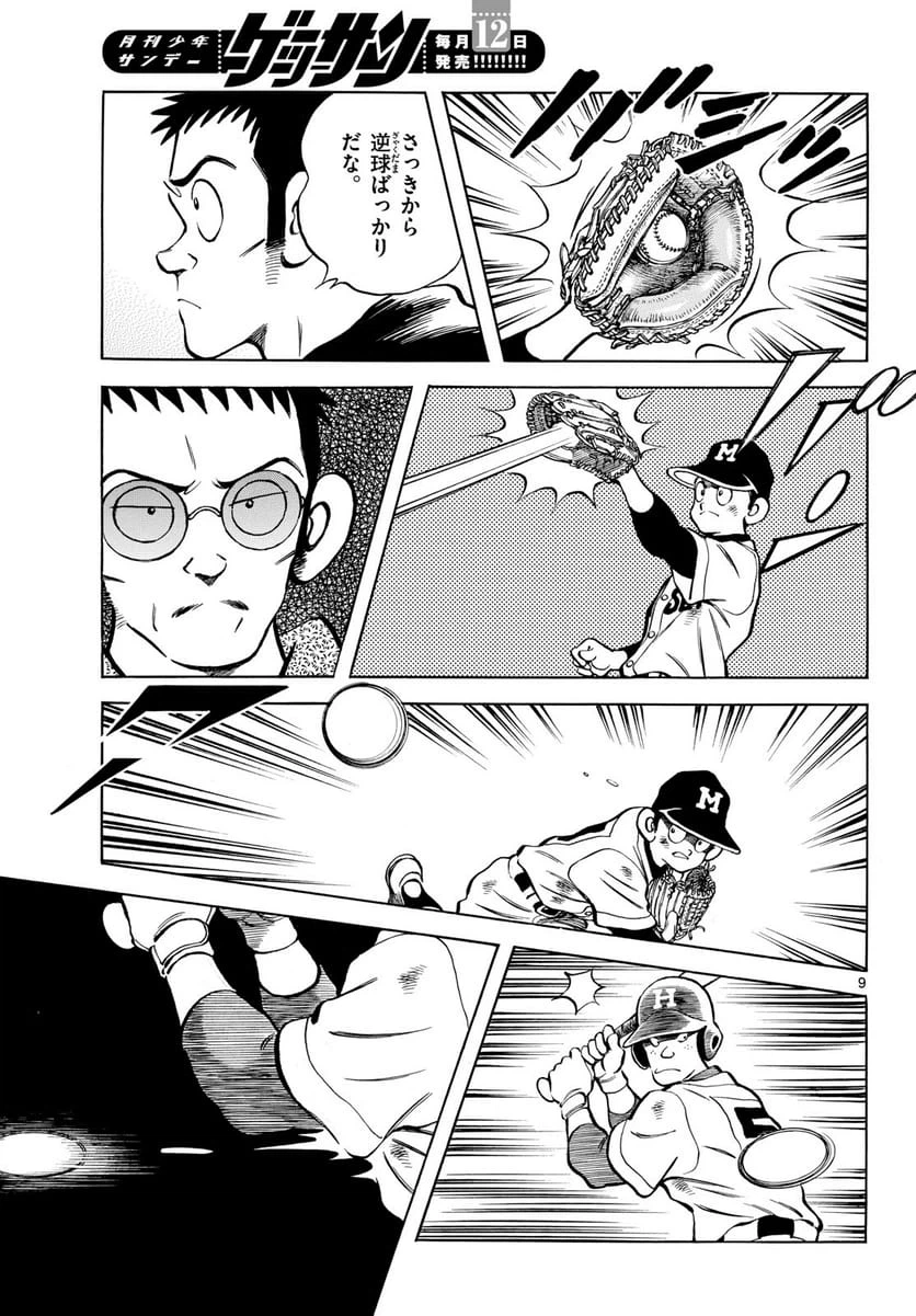 Page 9