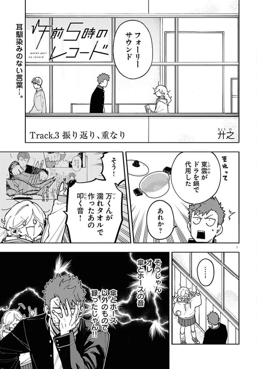 Page 1