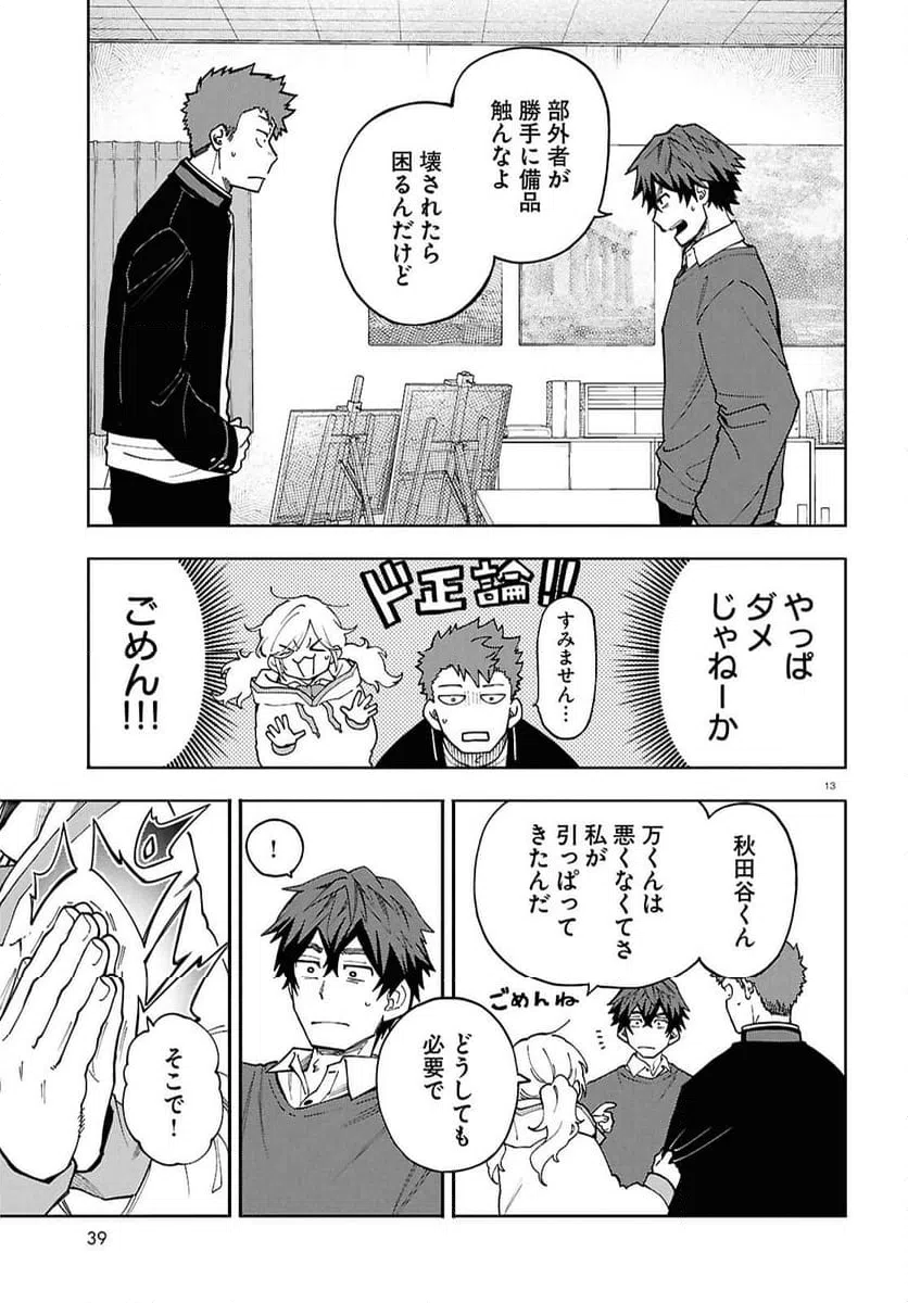 Page 13