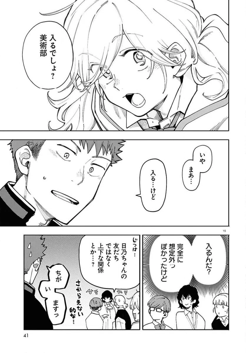 Page 15