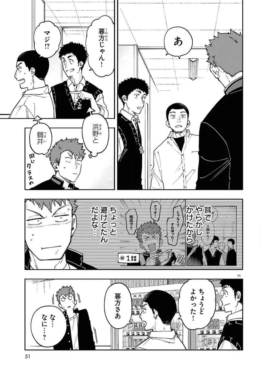 Page 25