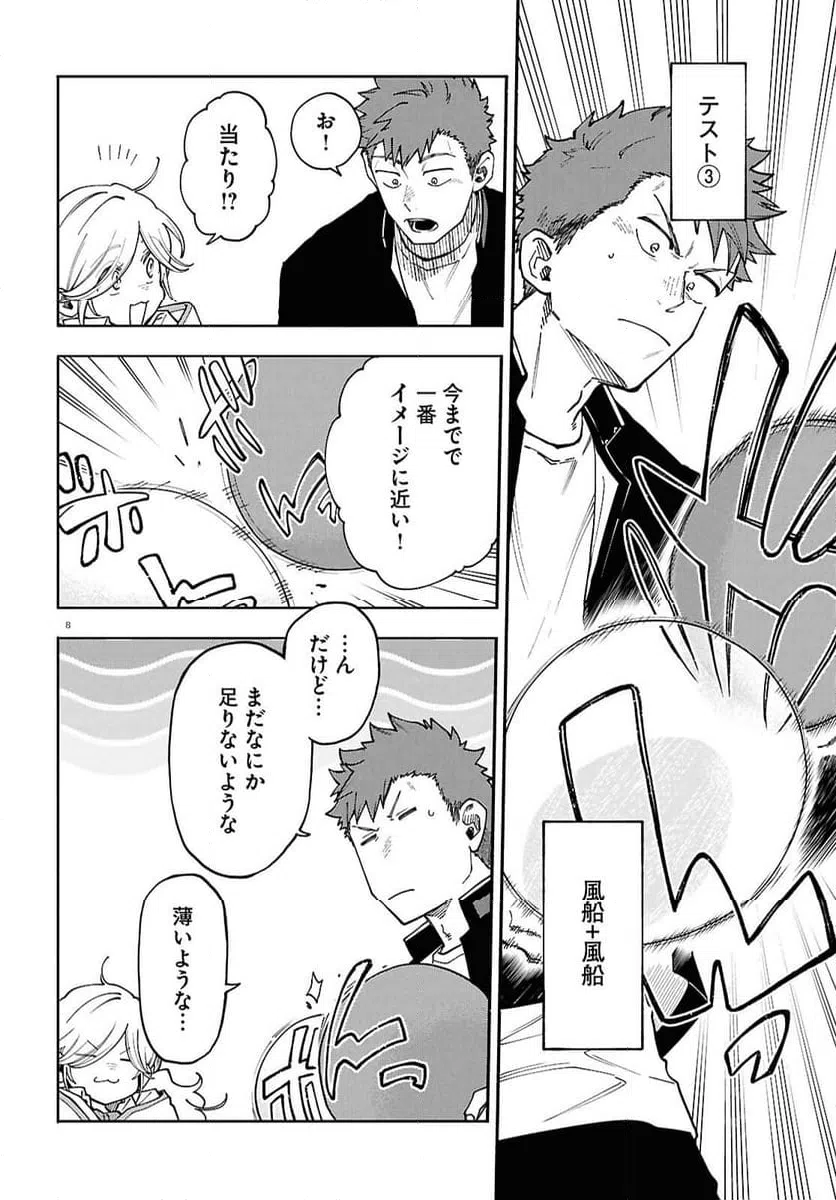 Page 8