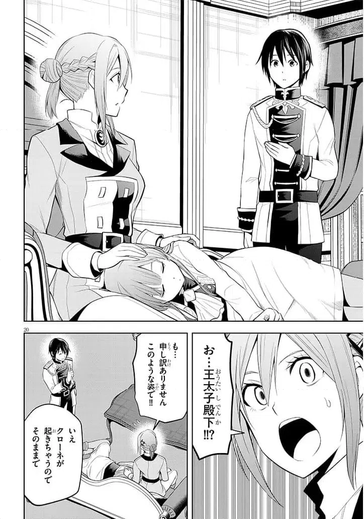 Page 20