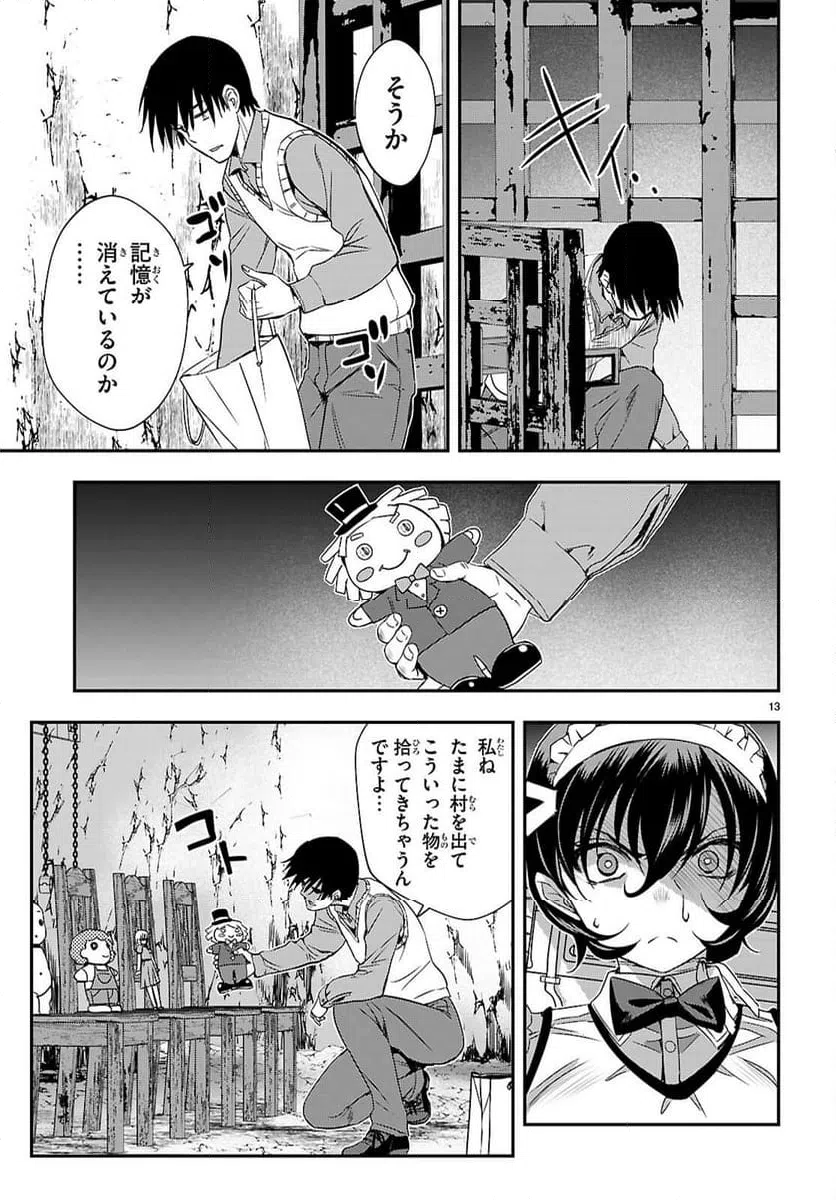 Page 13