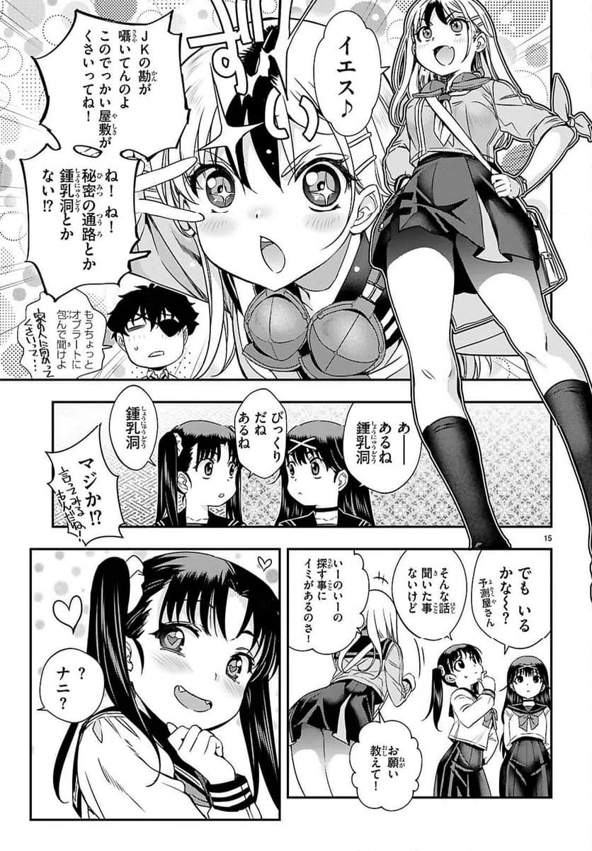Page 15
