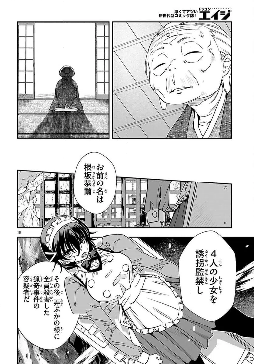 Page 16
