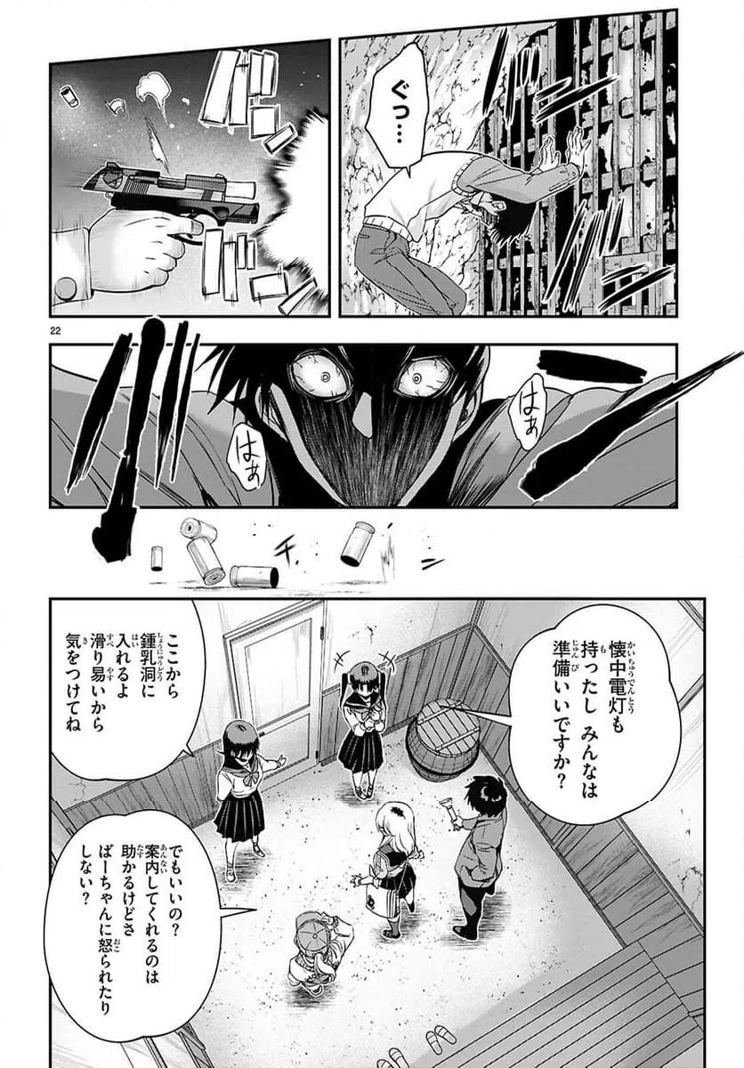 Page 22