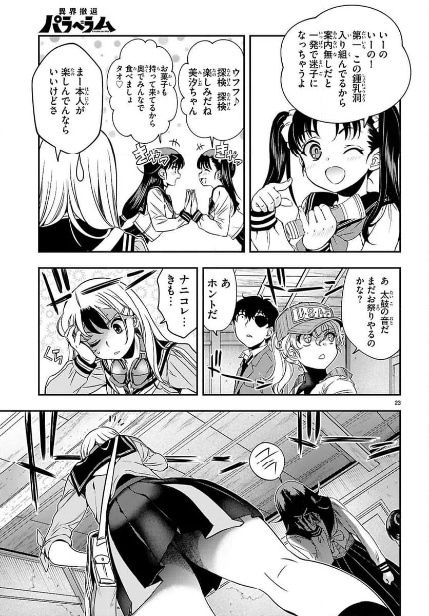 Page 23