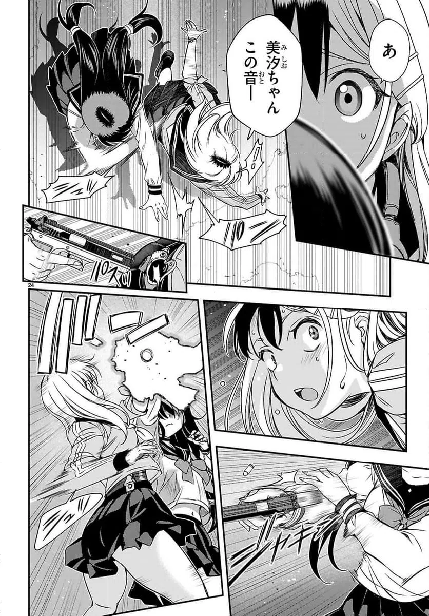 Page 24