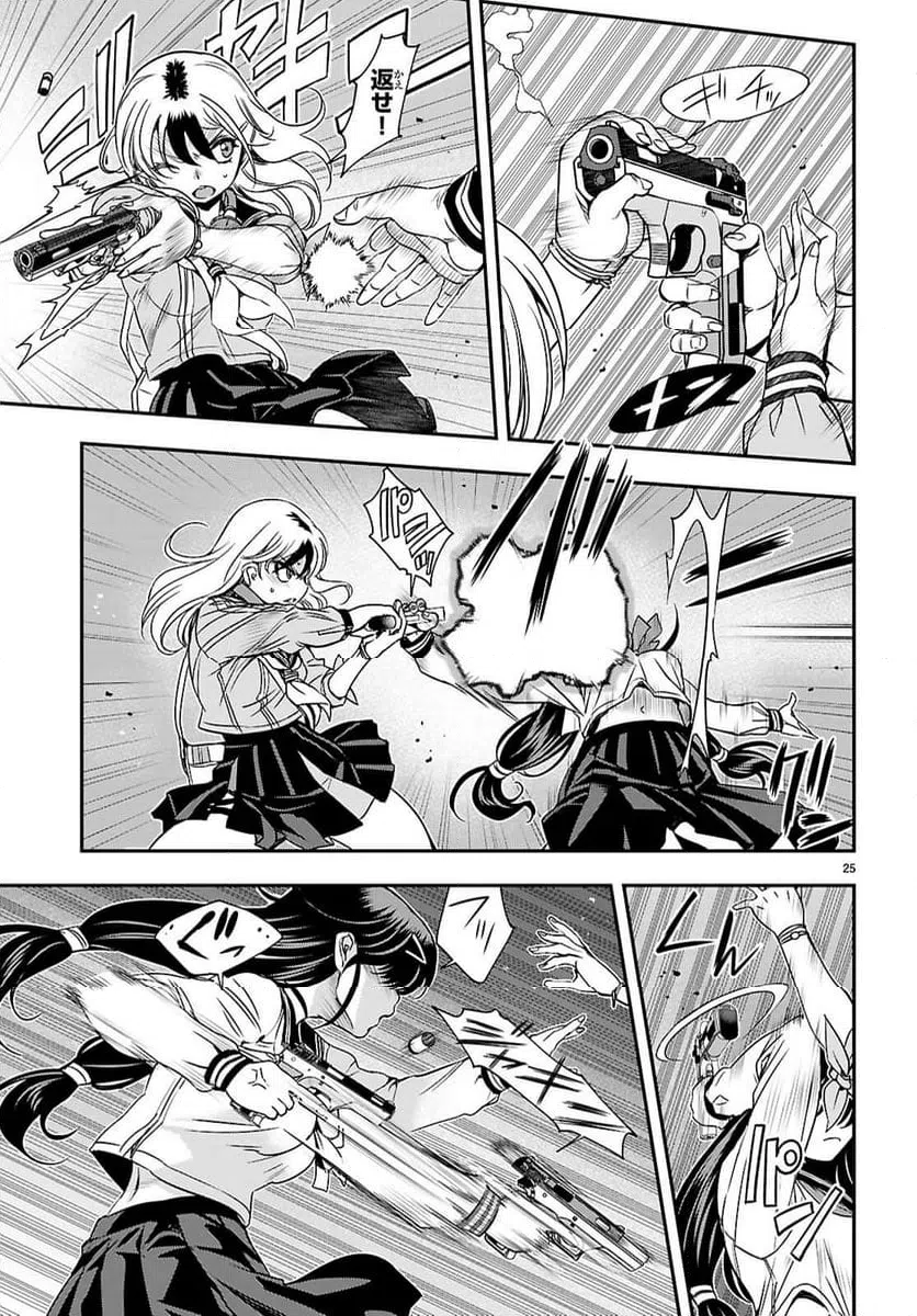 Page 25