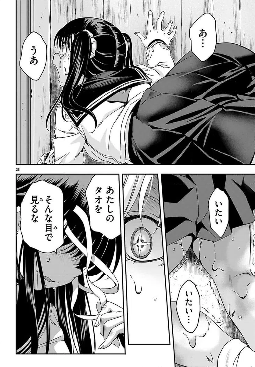 Page 28