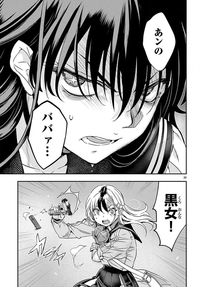 Page 29