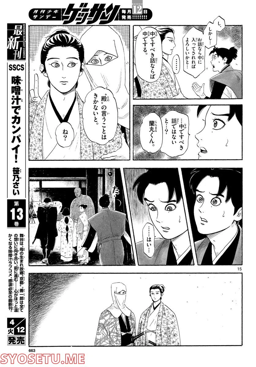 Page 15