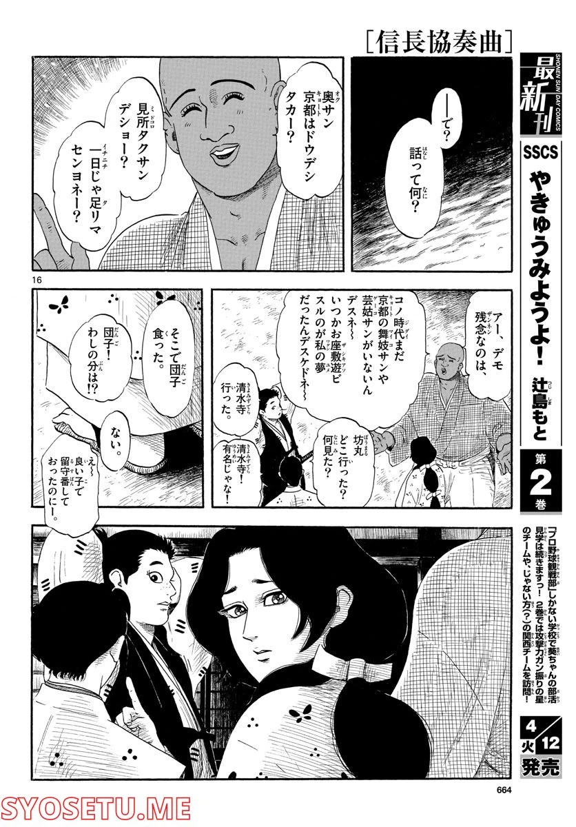 Page 16
