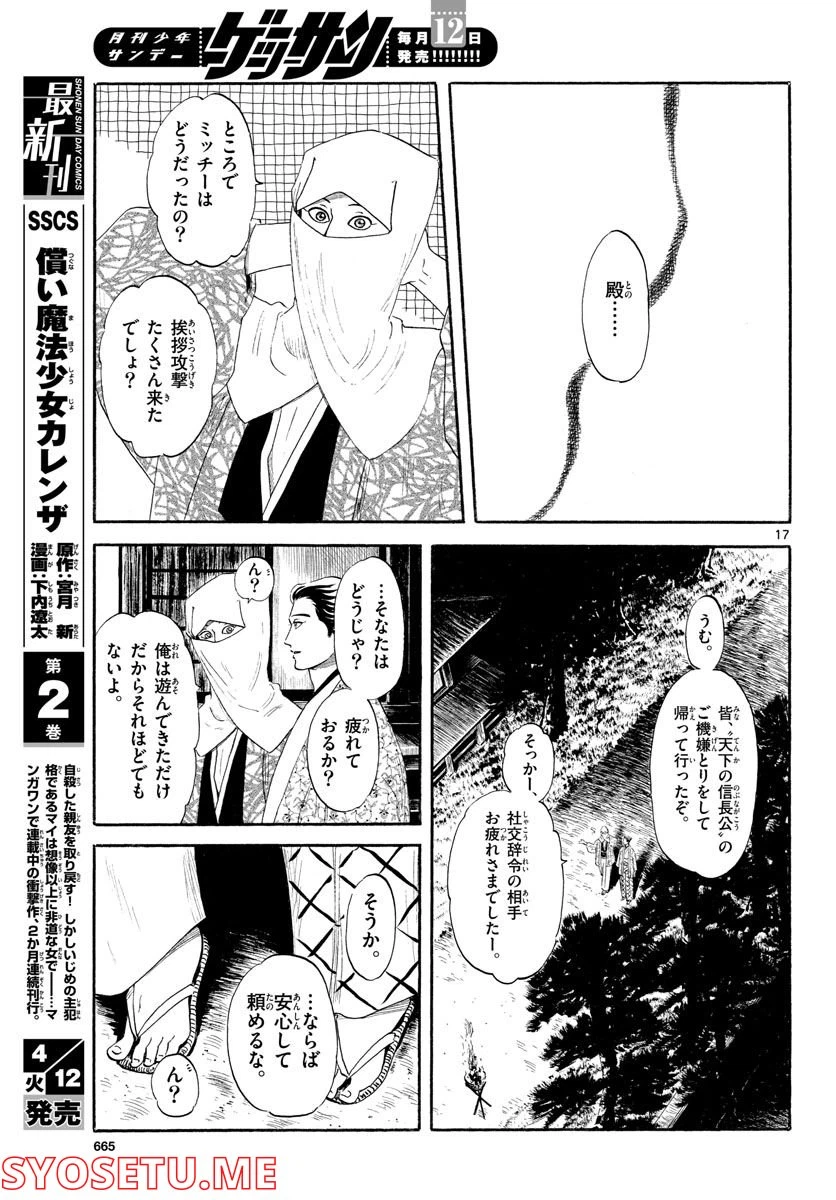 Page 17