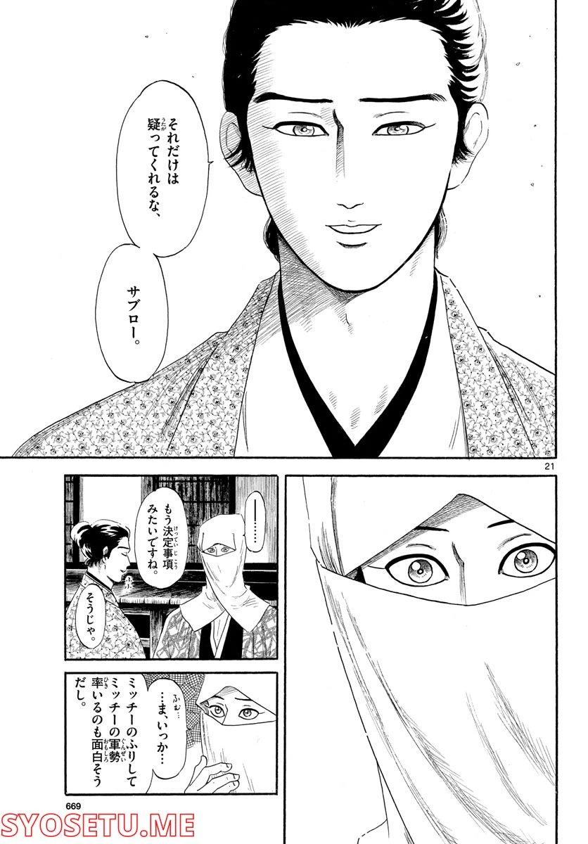 Page 21