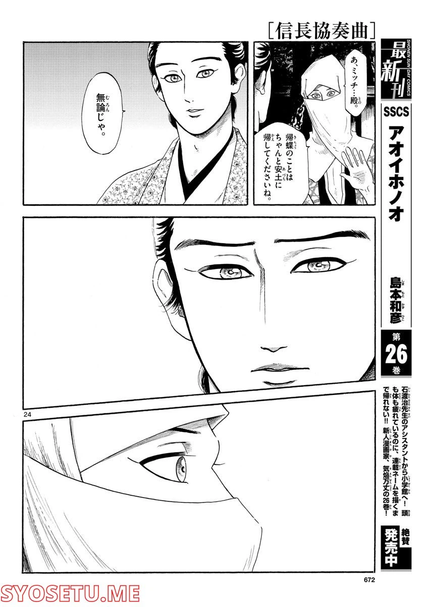 Page 24