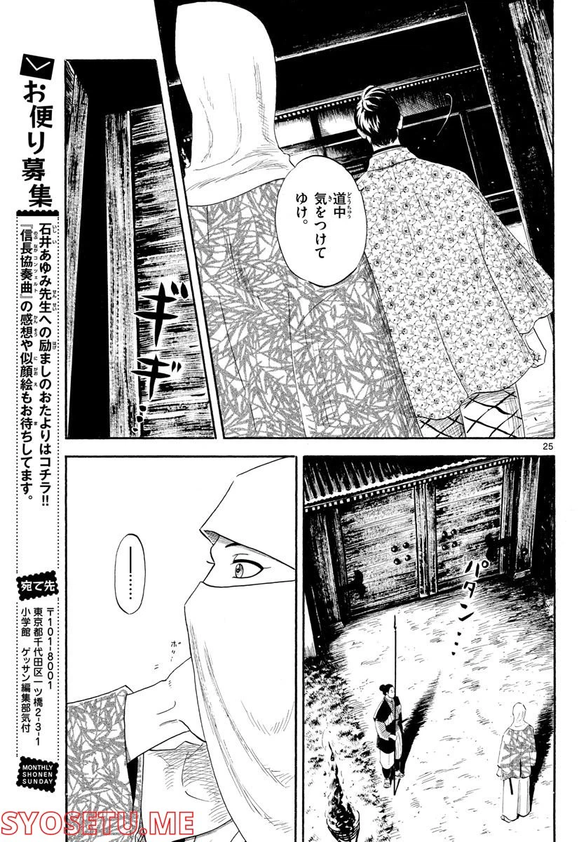 Page 25