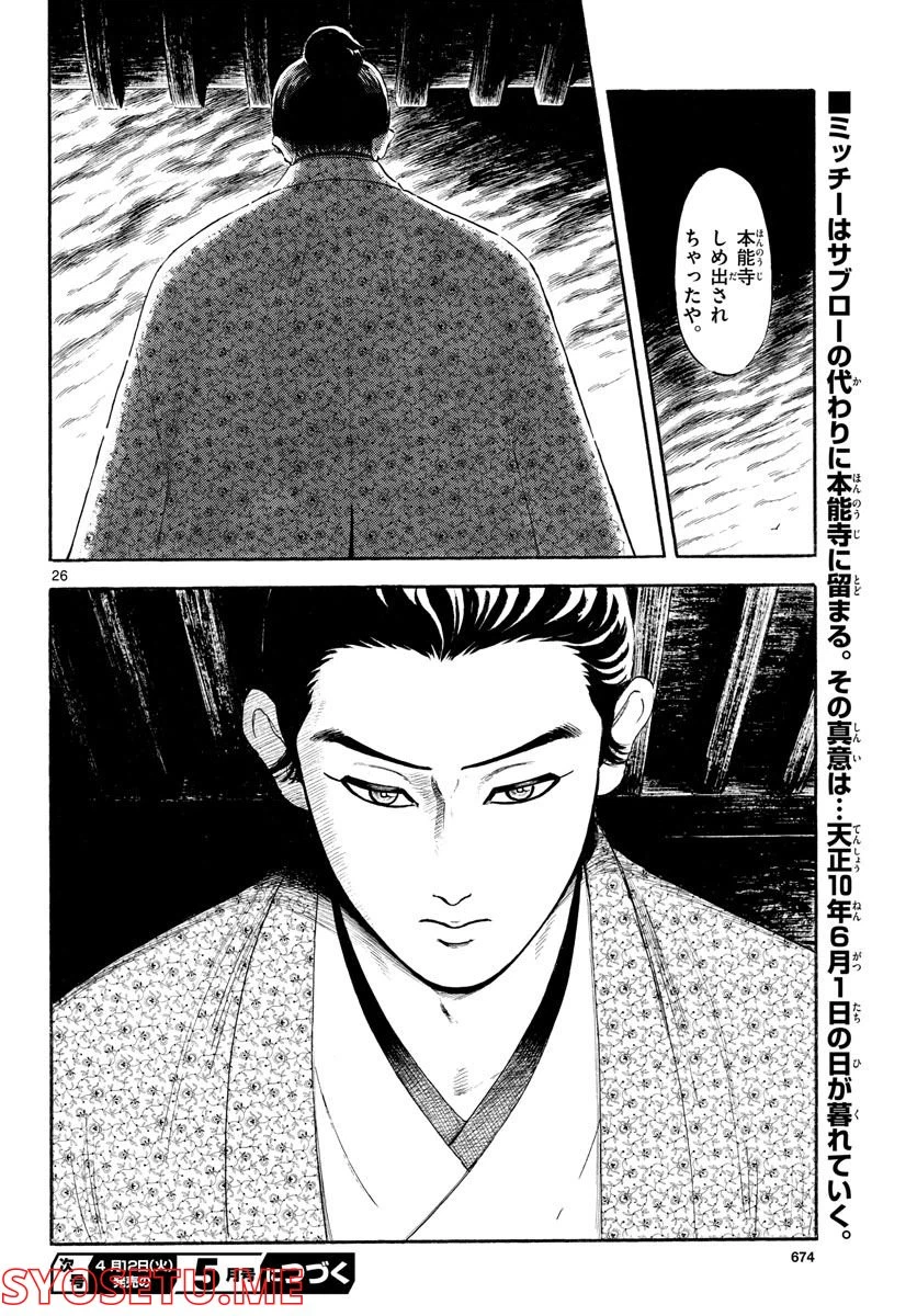 Page 26