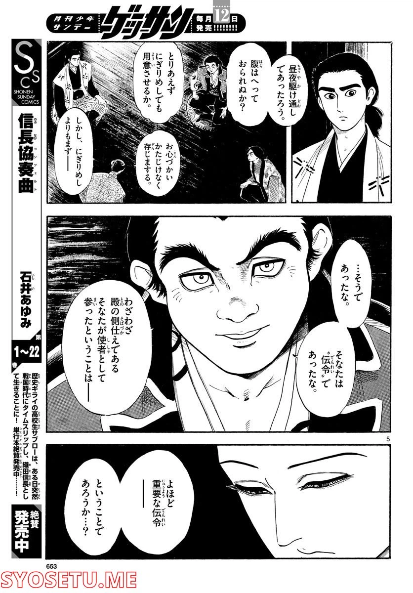 Page 5